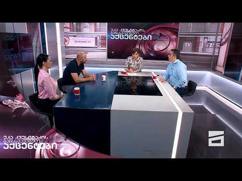 ეკა კვესიტაძის განსხვავებული აქცენტები 23/07/2024 - iI ნაწილი