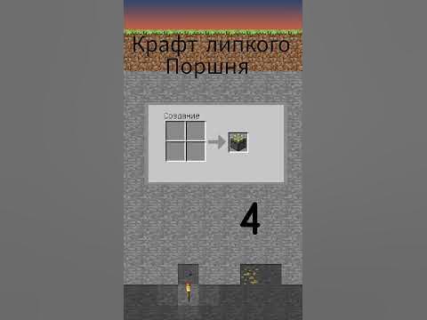 Крафт Липкого Поршня - YouTube