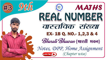Real Numbers Class 9th | Ex - 1B | भारती भवन | वास्तविक संख्या  कक्षा -9 | Class9 math chapter 1|