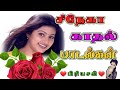    sneha love  songs    