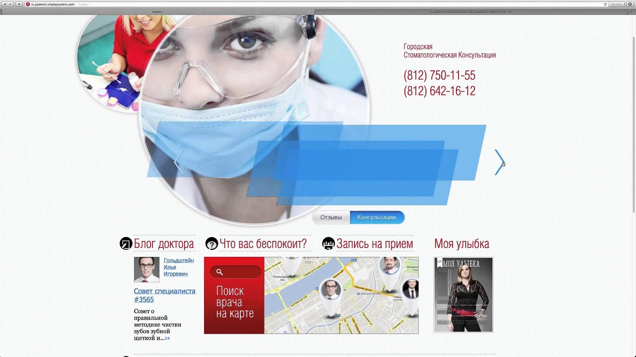 сайт стоматологической поликлиники 29. стоматология на будапештской. зубная поликлиника купчино будапештская 69. стоматология на крепостном таганрог. стоматологическая поликлиника в купчино на будапештской.
