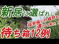 ニホンミツバチの新居に選ばれし待箱12例 探索蜂が分蜂群を連れて来た！