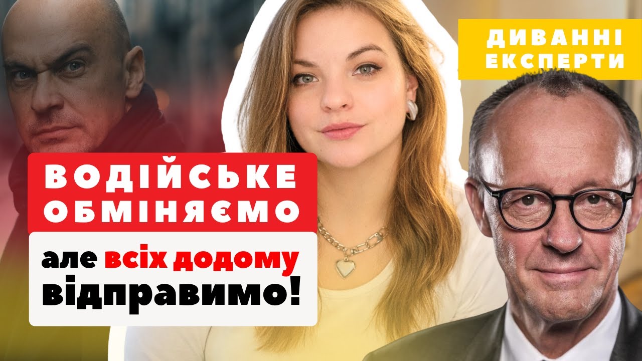 ДЕПОРТАЦІЯ УКРАЇНЦІВ З НІМЕЧЧИНІ: чому не варто вірити “експертам” | ДИВАННІ ЕКСПЕРТИ В НІМЕЧЧИНІ