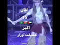  15 20 1 ايقاف اطلاق نار في غزه سعودية ليان اوزار
