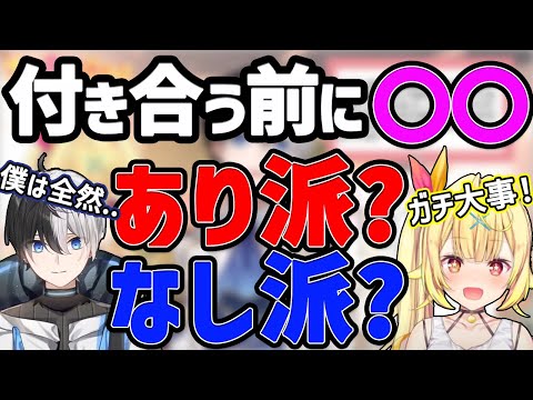 付き合う前の〇〇について質問する星川と意外な回答をするkamito【星川サラ/kamito/にじさんじ/切り抜き】