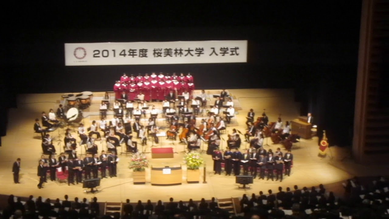 桜美林大学 入学式 Youtube 桜美林大学 入学式 Youtube