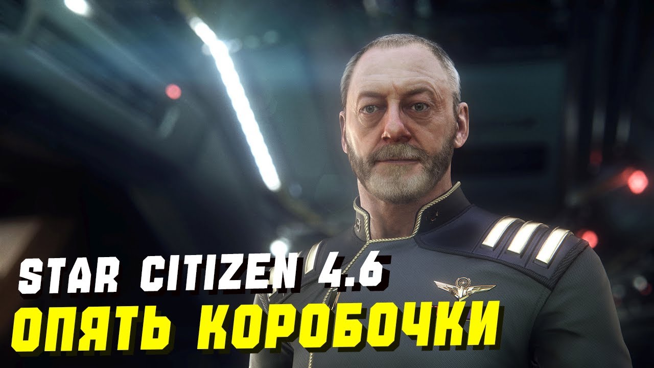 Лучший Патч 2026 года ► Star Citizen
