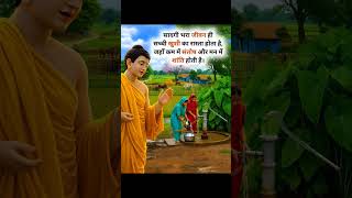 Buddham Sharanam gacchami 🙏Lord Buddha status #buddha #meditation #video #shorts