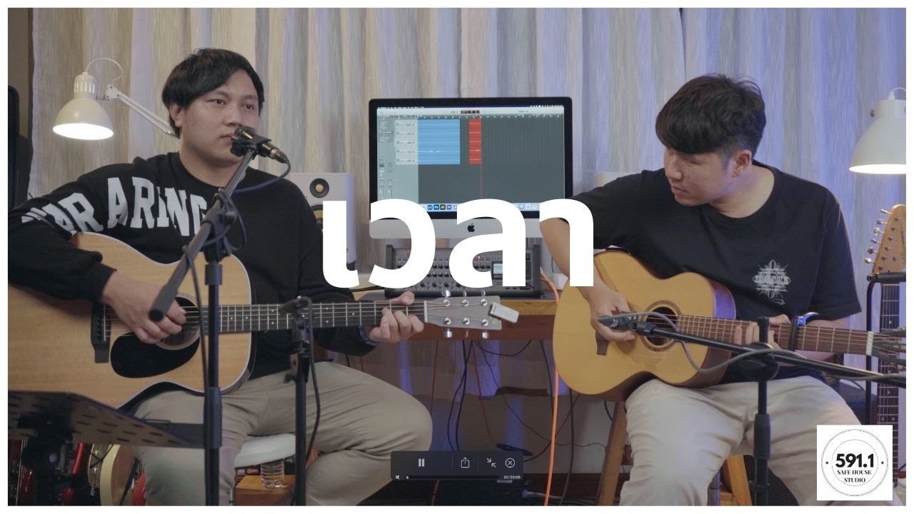 เวลา - Cocktail [Live Acoustic Session Cover]