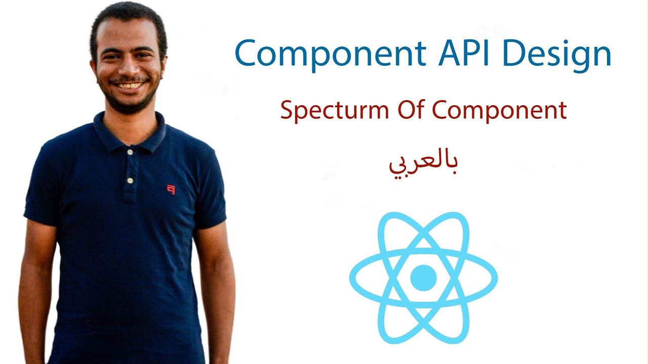 React Component API Design | 1.1 Spectrum Of Components | بالعربي - YouTube