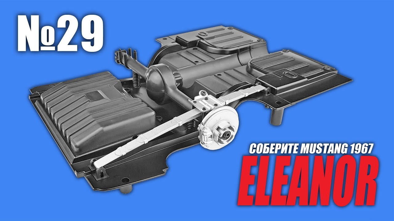 Ford mustang eaglemoss