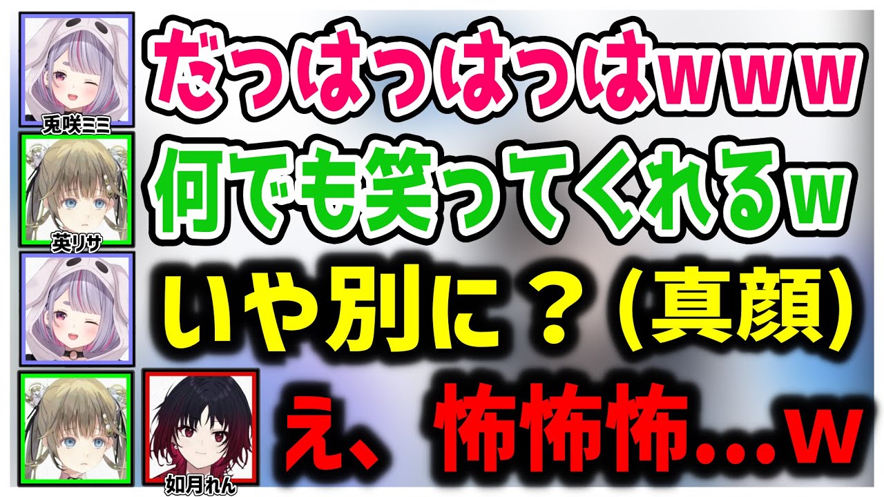 【みみたやまとめ】コラボ中のみみたやの様子がおかしい理由がめちゃかわいかった。【英リサ/如月れん/兎咲ミミ/ぶいすぽ/切り抜き】