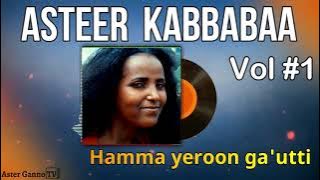 🛑HAMMA YEROON GA'UTTI! Asteer Kabbabaa Lakk  1ffaa Albamii guutuu isaa Aster Kebebba vol #1