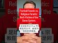 Football and Religious Fanatic Are Both Victims of the Same System