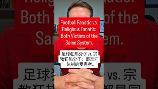 Football and Religious Fanatic Are Both Victims of the Same System