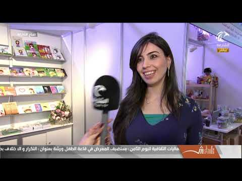 برنامج صباح الشارقة دار نور للنشر و التوزيع الكاتبة نور أحمد عرب
