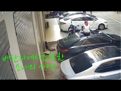 [ Girl fell on car][충격] 베란다에서 애정행각중 추락한 소녀/행운의소녀/왜 거기서 떨어지노