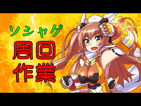 【FGO】大量発生クエスト周回配信