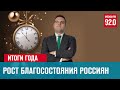 Экономические итоги 2021 - Денискины рассказы/Москва FM