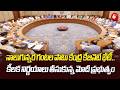 Cabinet Meets:నాలుగున్నర గంటల పాటు కేంద్ర కేబినెట్ భేటీ.. కీలక నిర్ణయాలు తీసుకున్న మోదీ ప్రభుత్వం |