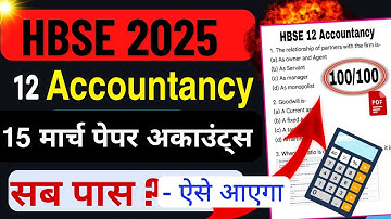 HBSE 12th Accountancy Paper | HBSE Board 12th Accountancy paper 2025 | HBSE 12th Accounts