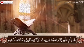 تلاوة رائعة من صلاة الفجر بصوت القارئ عطالله بن نزال العنزي من سورة النور