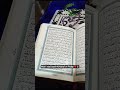 Must read Surah Al Kahaf on Friday ❤️💕🌷 #viralvideo#quran #youtubeshorts