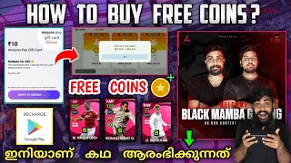 How To Buy Free Coins By Watching Pes Full Details | Lets Build Our Pes Community To Another Level