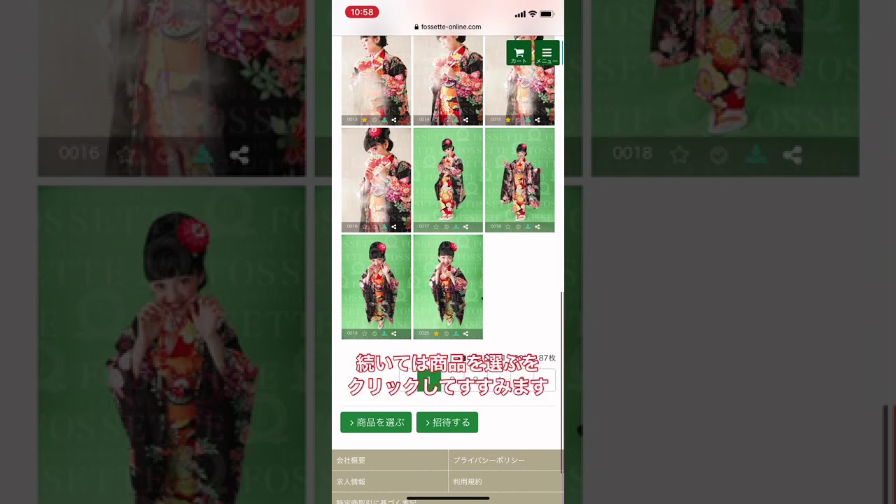 FOSSETTE ONLINE SYSTEM】おうちセレクトのご案内【スマートフォン】 - YouTube