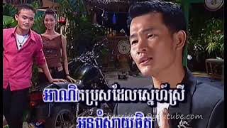 Miniatura de vídeo de "Chap Meas DVD 05 - Aek Siday - Lamorn Huy Na Srey / ឯក ស៊ីដេ - ល្មមហើយណាស្រី"