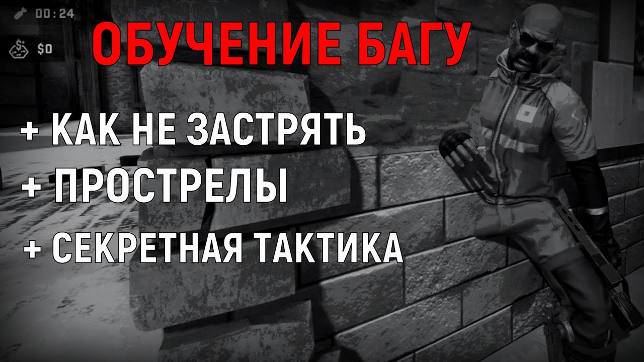 ЗАПРЕТНАЯ ЗОНА НОВЫЙ БАГ НА КАРТЕ ЗИМА