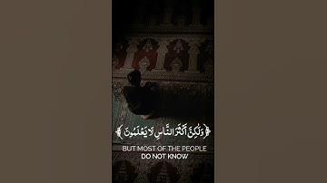 استغفر الله #القرآن الكريم