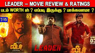 LEADER - Movie Review & Ratings | Padam Worth ah 