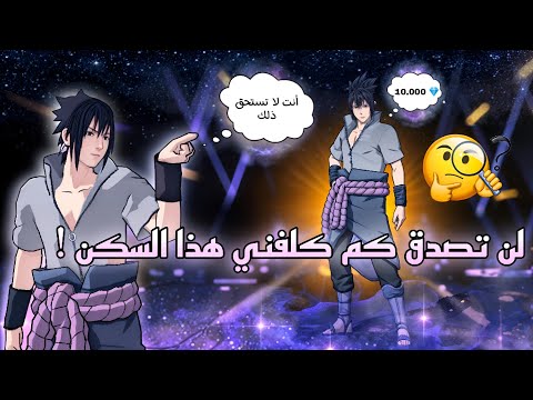 صرفت كل فلوسي من أجل الحصول على سكن ساسوكي