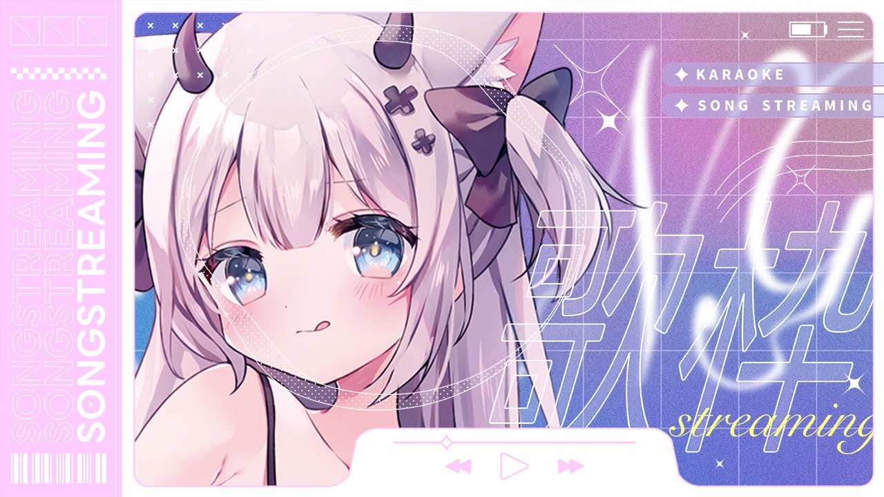 【歌枠】お歌だいすきなんだもんっ！【Vtuber】
