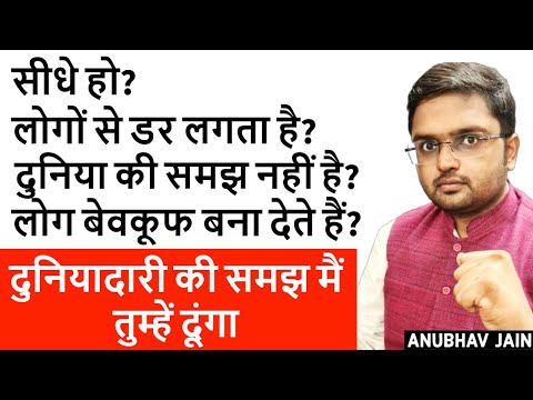 वीडियो: क्या कोई बेवकूफ हो सकता है?