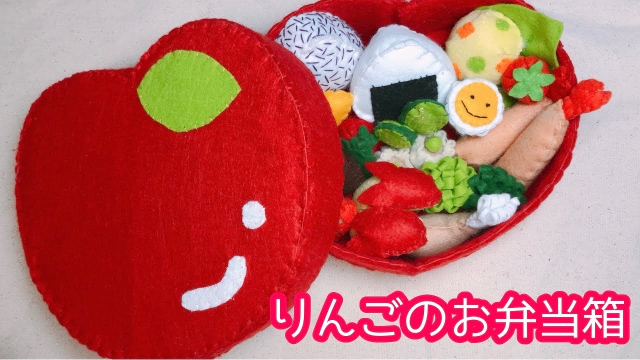 【なに詰める？】りんごのお弁当箱