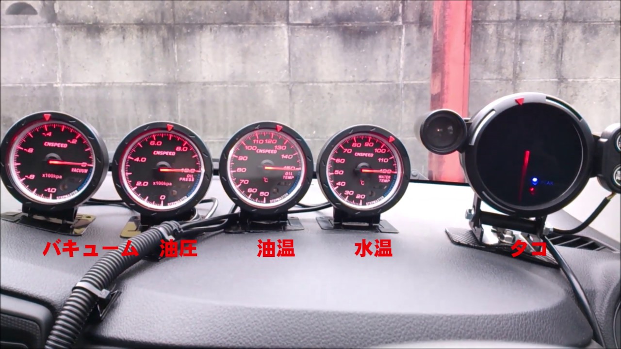 ミライース Cnspeed追加メーター Youtube ミライース Cnspeed追加メーター Youtube