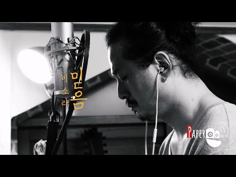 믿음(이소라) - KIM JUN HWI