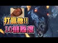 【魯蛋精華】奶哥實戰訓練 -2/9 PC 仁王2 完全版 ft.嬌兔、奶哥