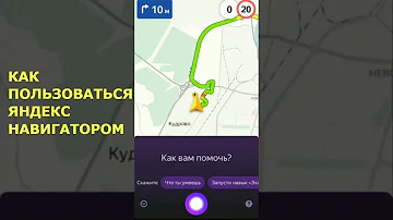 Как включить местоположение на Яндекс навигаторе