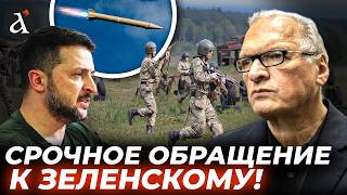 🔥Действовать нужно СРОЧНО! ФЕЛЬШТИНСКИЙ вышел с прямым обращением к Зеленскому!