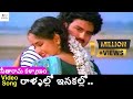 BALAKRISHNA AND RAJANI CLASSIC EVERGREEN SONG RALLALLO ISAKALLO | SEETHARAMA KALYANAM