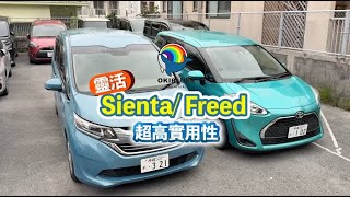 一家人出遊？行李多？親子自駕首選推薦來了！