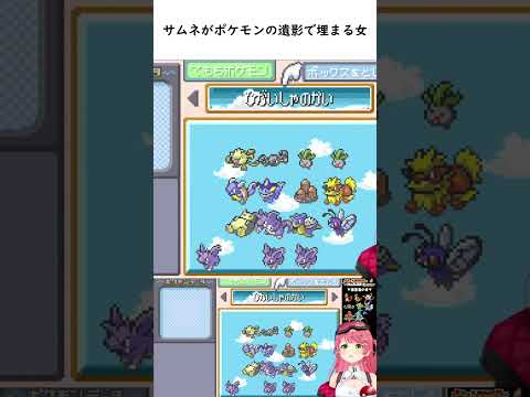 サムネがポケモンの遺影で埋まる女