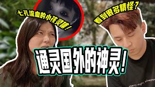 七孔流血的小孩灵不让我睡觉？通灵人日本超玄经历