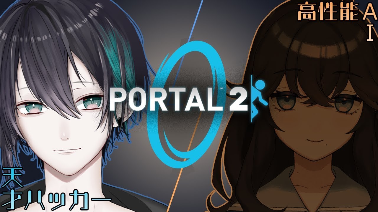 【Portal2コラボ】後方腕組み保護者面Portal2【黛 灰 / にじさんじ】