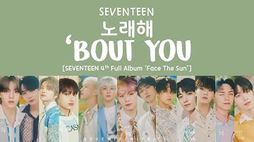 [LYRICS/가사] SEVENTEEN (세븐틴) -  ’bout you (노래해) [4th Full Album 