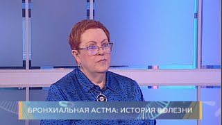 Бронхиальная астма: в чём причина болезни. Школа здоровья. GuberniaTV