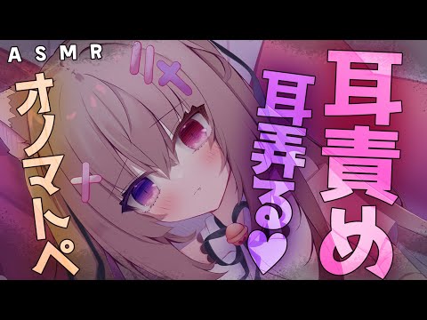 【#ASMR/黒3dio】耳弄りと密着してオノマトペする。寝てね！【耳はぁ/耳ふぅ/オノマトペ/ゼロ距離囁き/手袋/睡眠導入/EarBlowing/Whispering/猫遊みか/#vtuber】